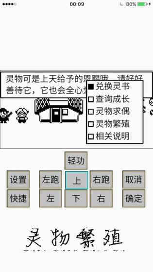 英雄坛说安卓版