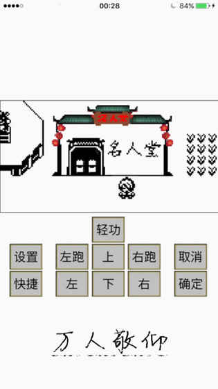 英雄坛说安卓版