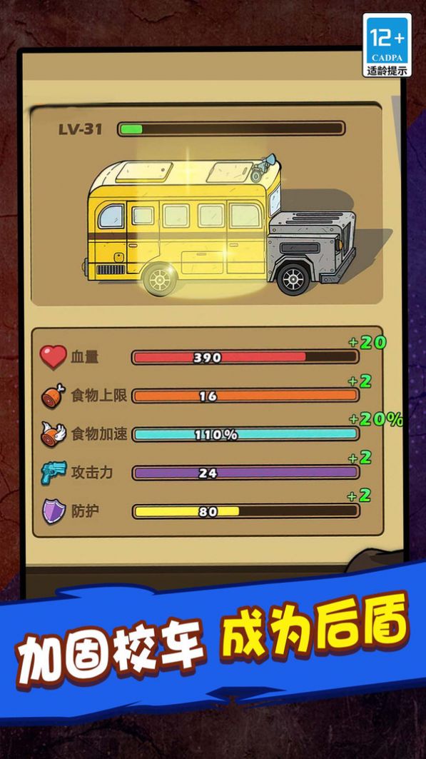 僵尸世界毁灭工程中文