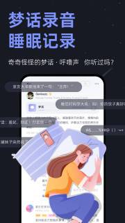 小睡眠app官方