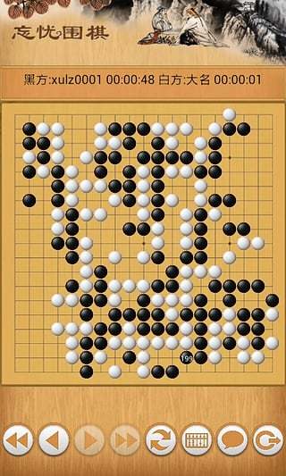 忘忧围棋手机版官网