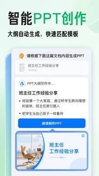 百度文库app