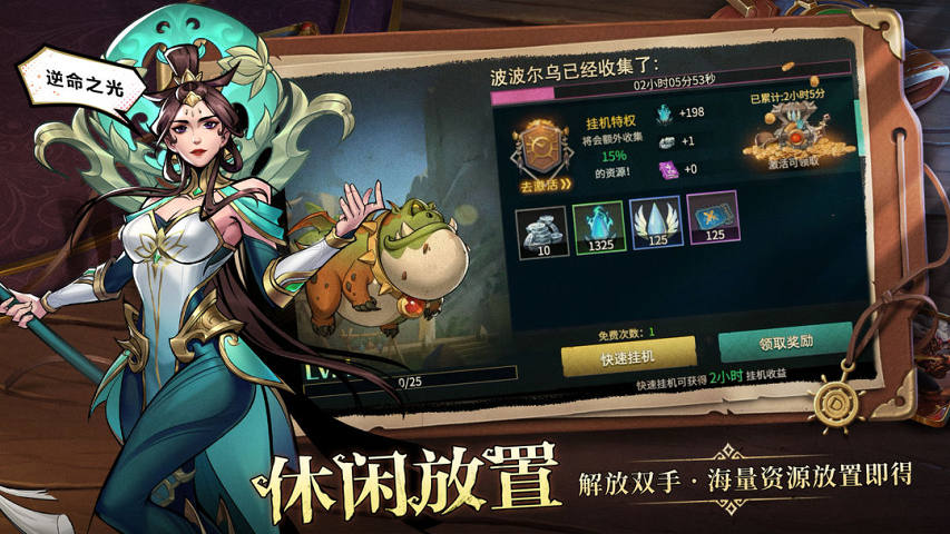 地下城与王国手游