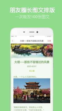 留影音乐相册app