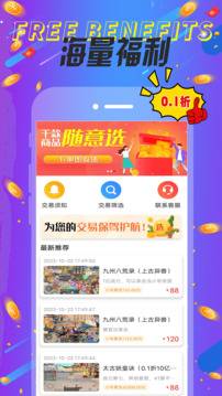 巴兔游戏app