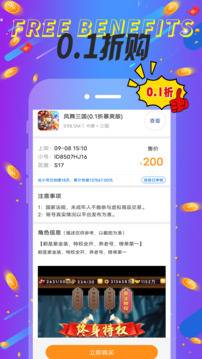 巴兔游戏app