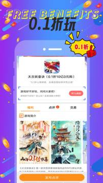 巴兔游戏app