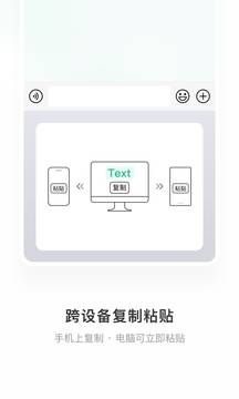 微信输入法app