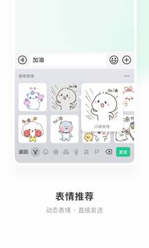 微信输入法app