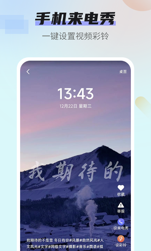 壁纸无忧app