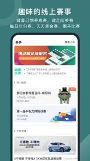 悦动圈app正版下载安装