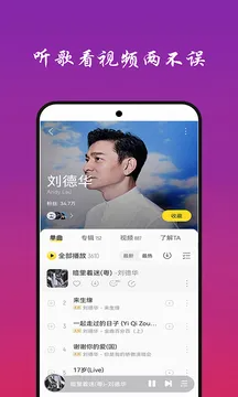 免费听音乐app