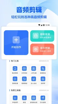 音乐时刻app官方正版