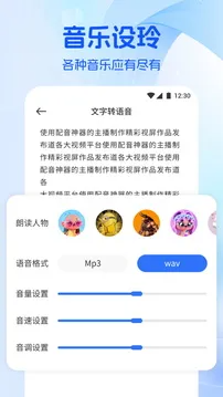 音乐时刻app官方正版