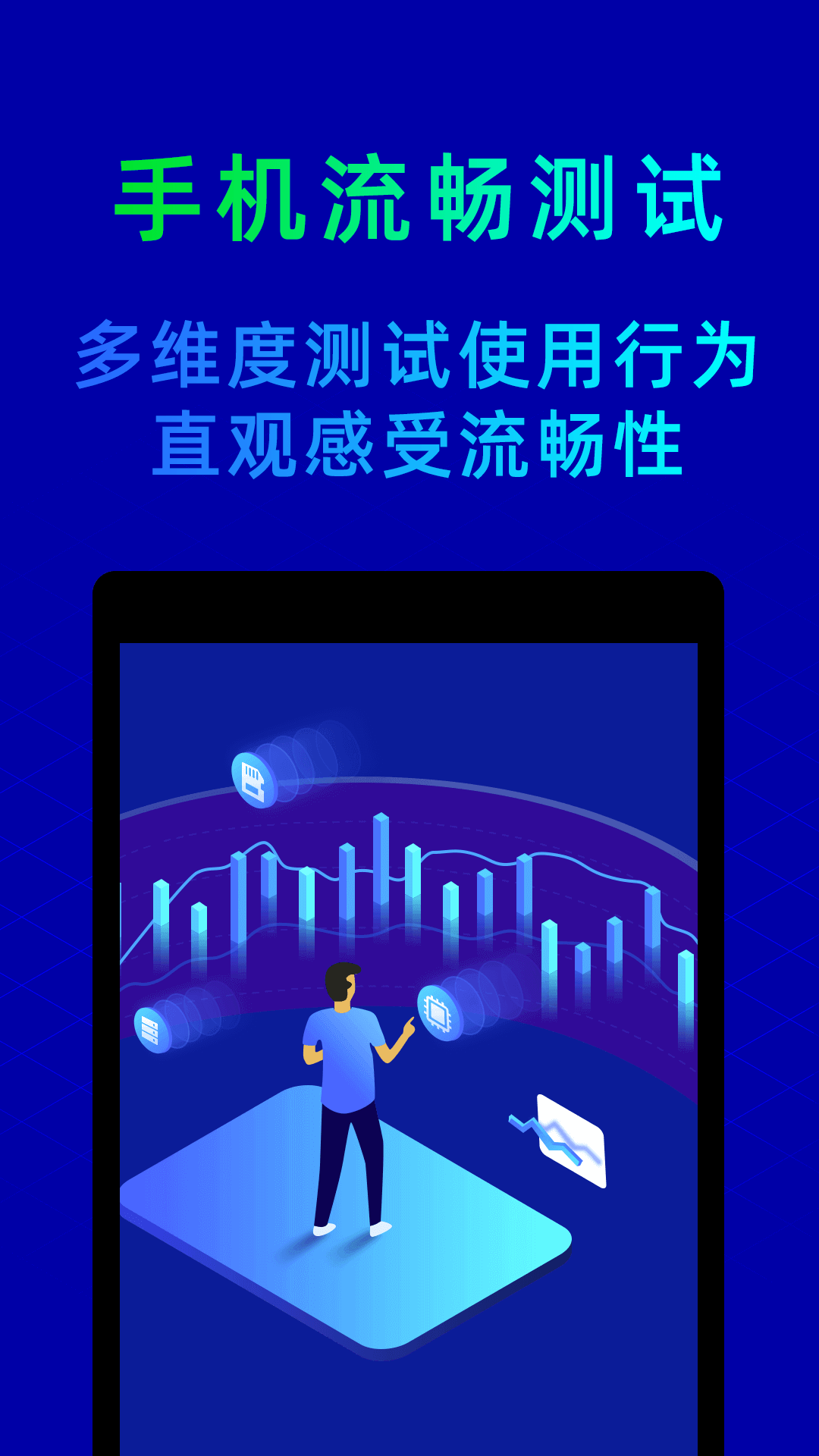 鲁大师安卓版app