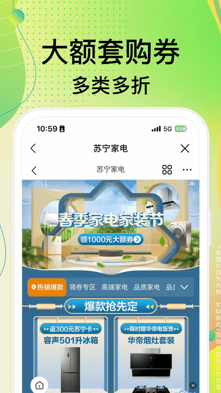 苏宁易购app