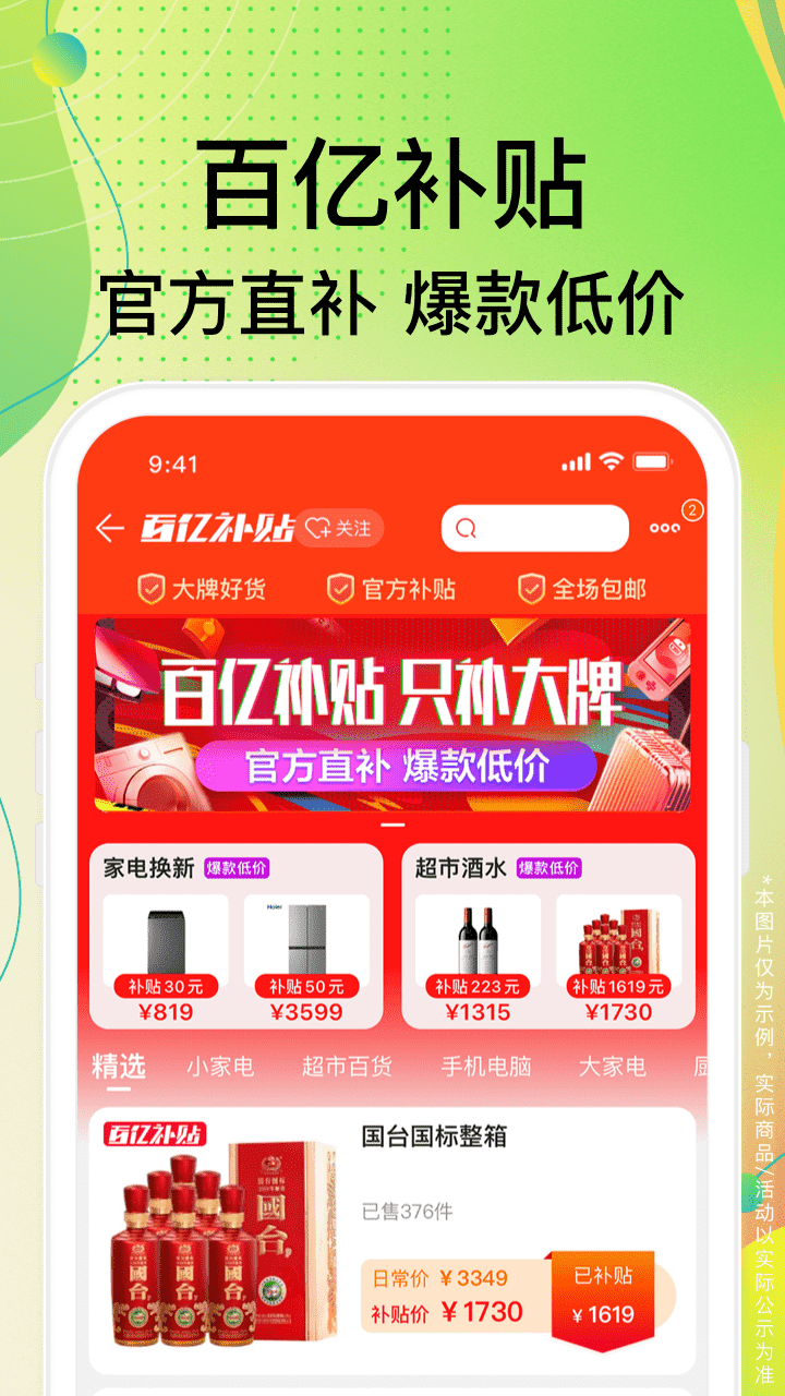 苏宁易购app