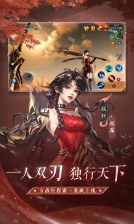 倩女幽魂手游官方正版