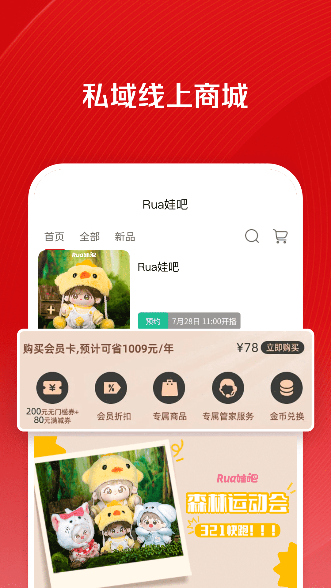 微店店长版app