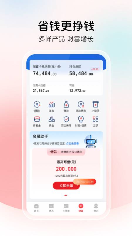 云闪付app官方