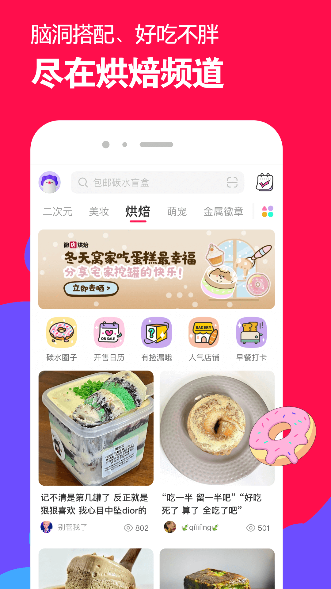 微店app