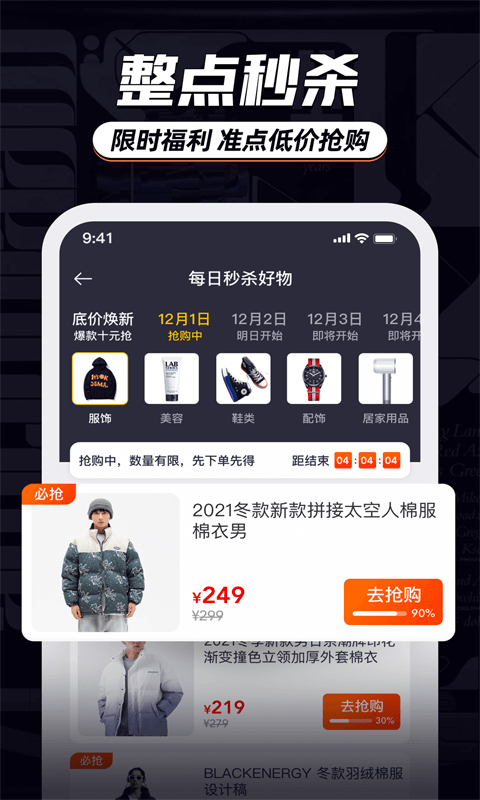 穿衣有品app