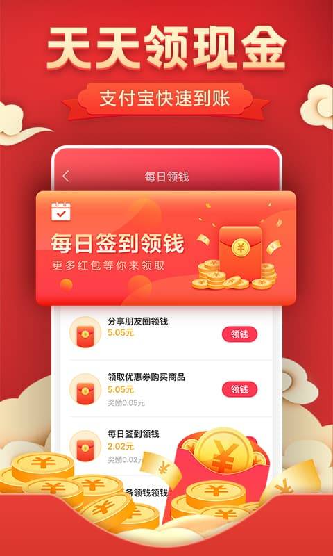 优惠券app