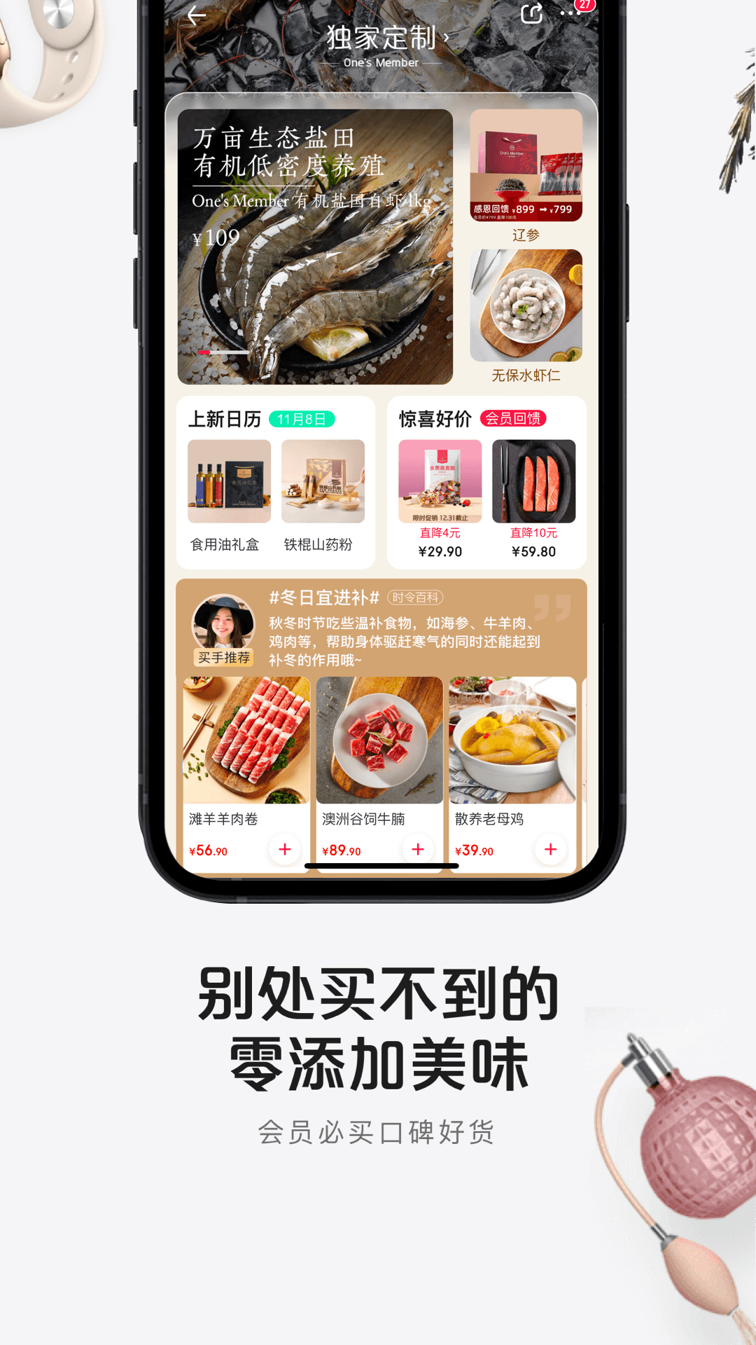 1号会员店