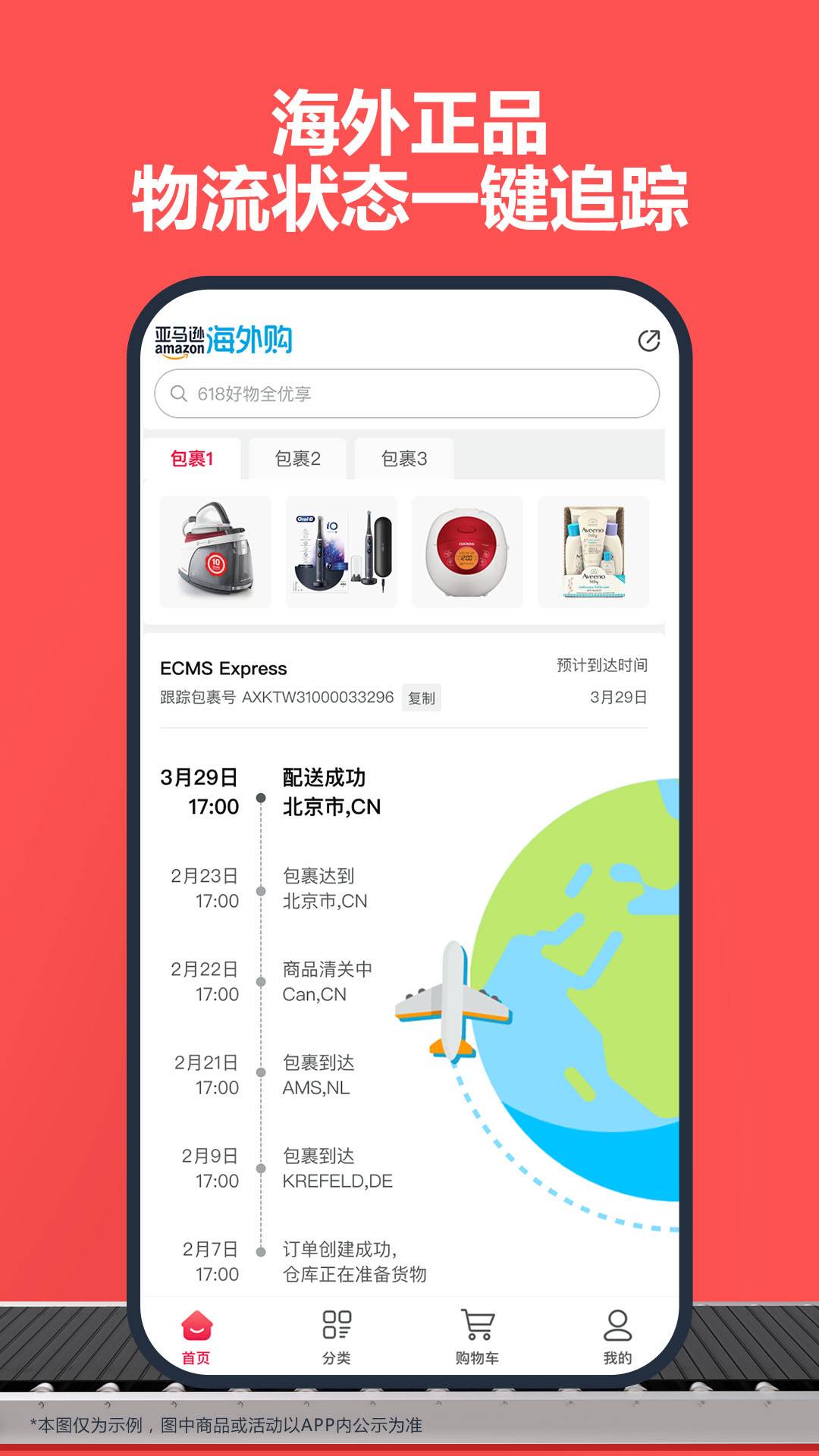 亚马逊购物app