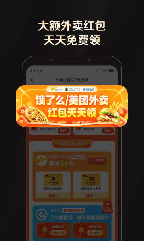 全球购骑士特权app