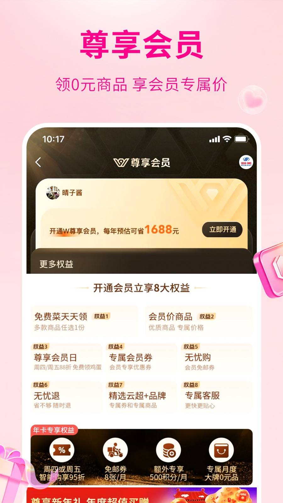 多点app