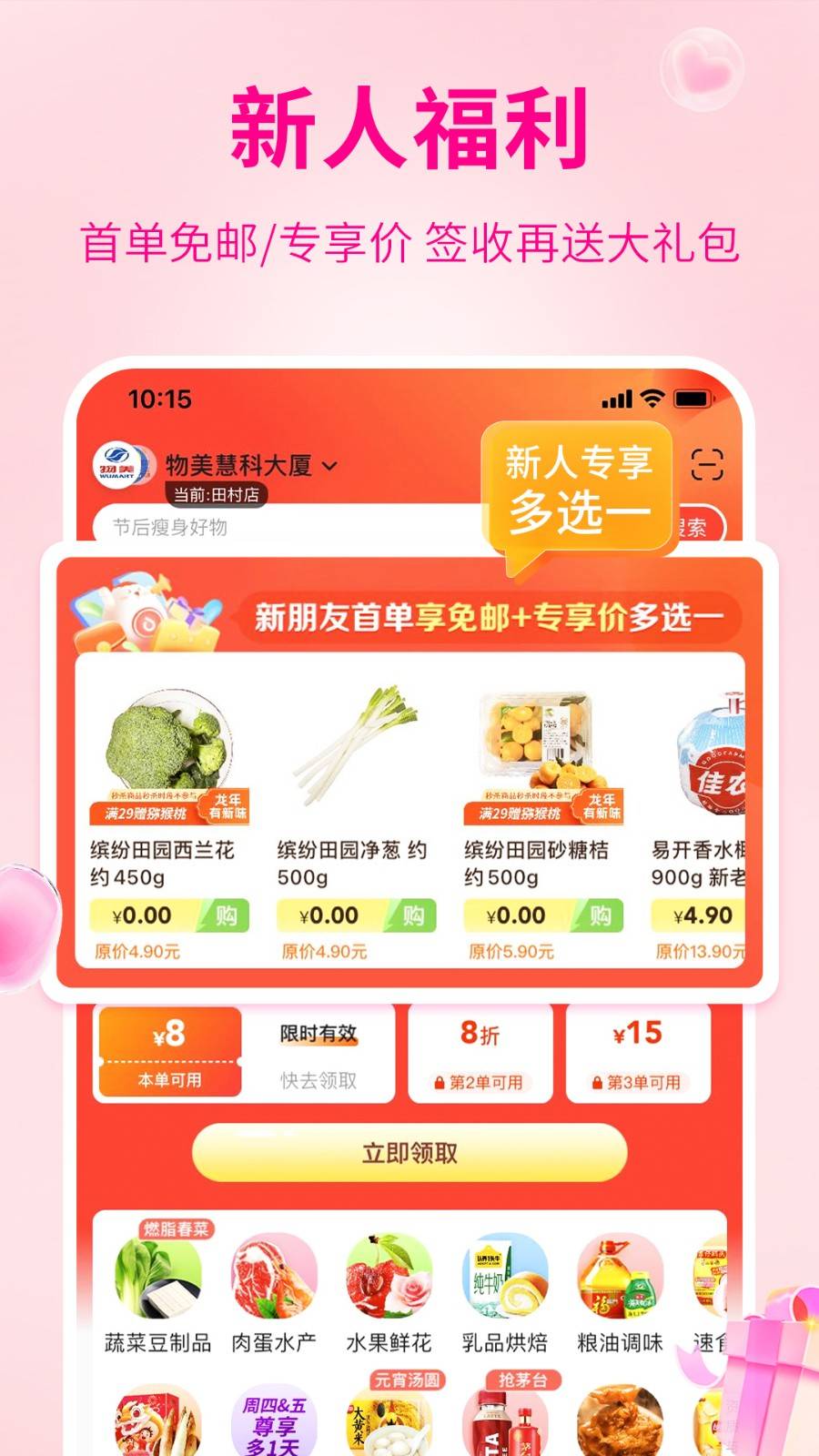 多点app