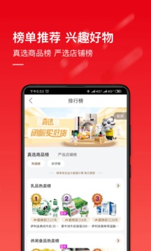 国美电器app