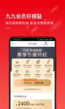 国美电器app