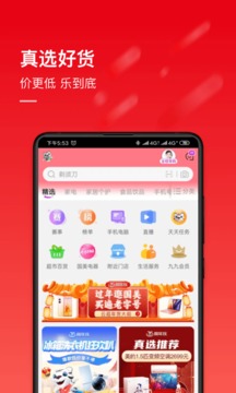 国美电器app