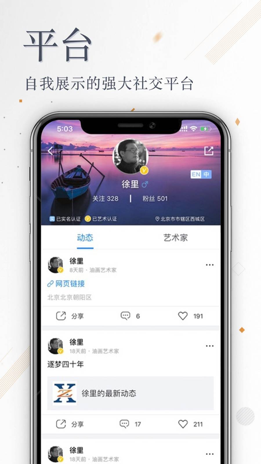 张雄艺术app