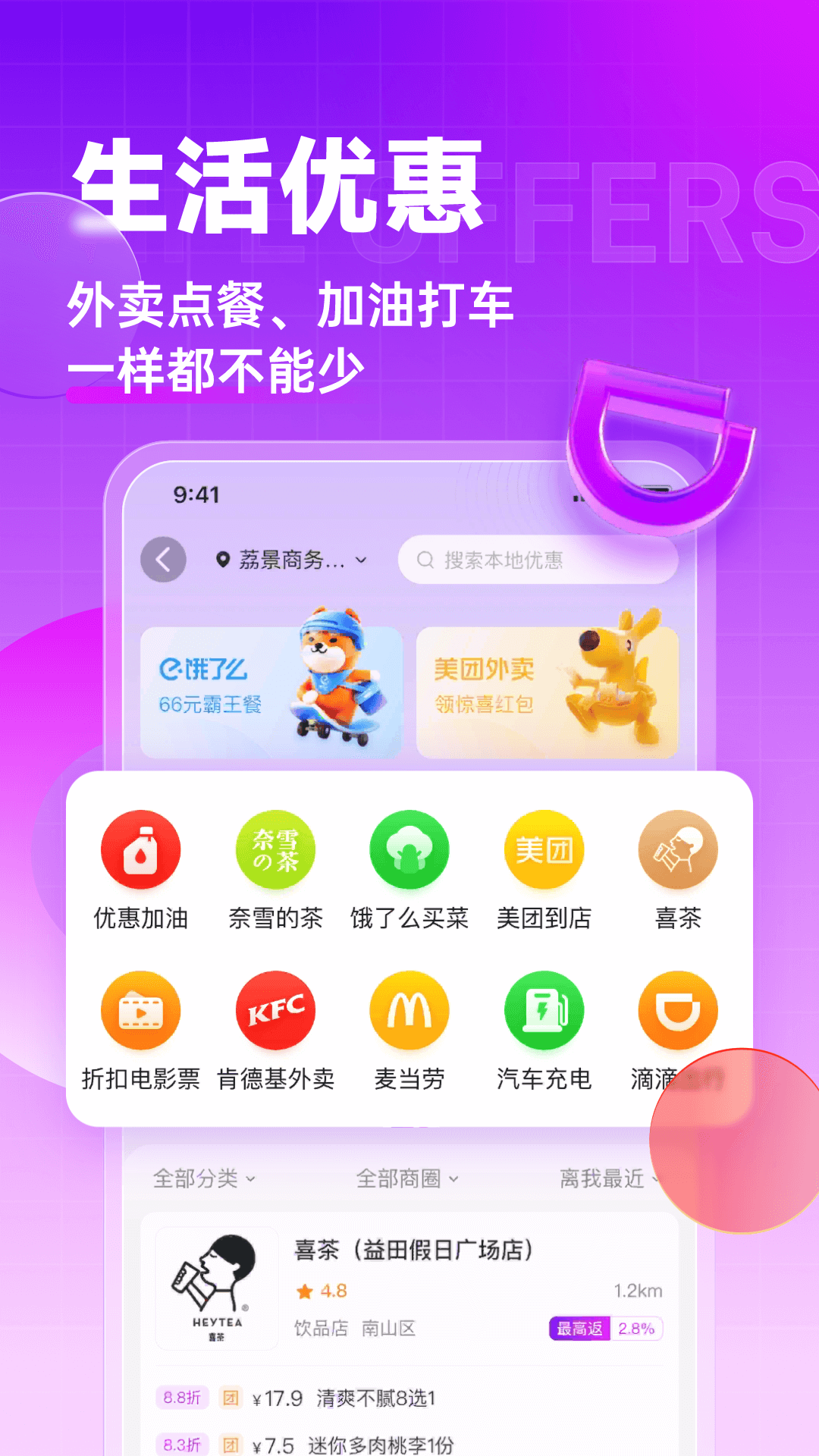 高佣联盟app