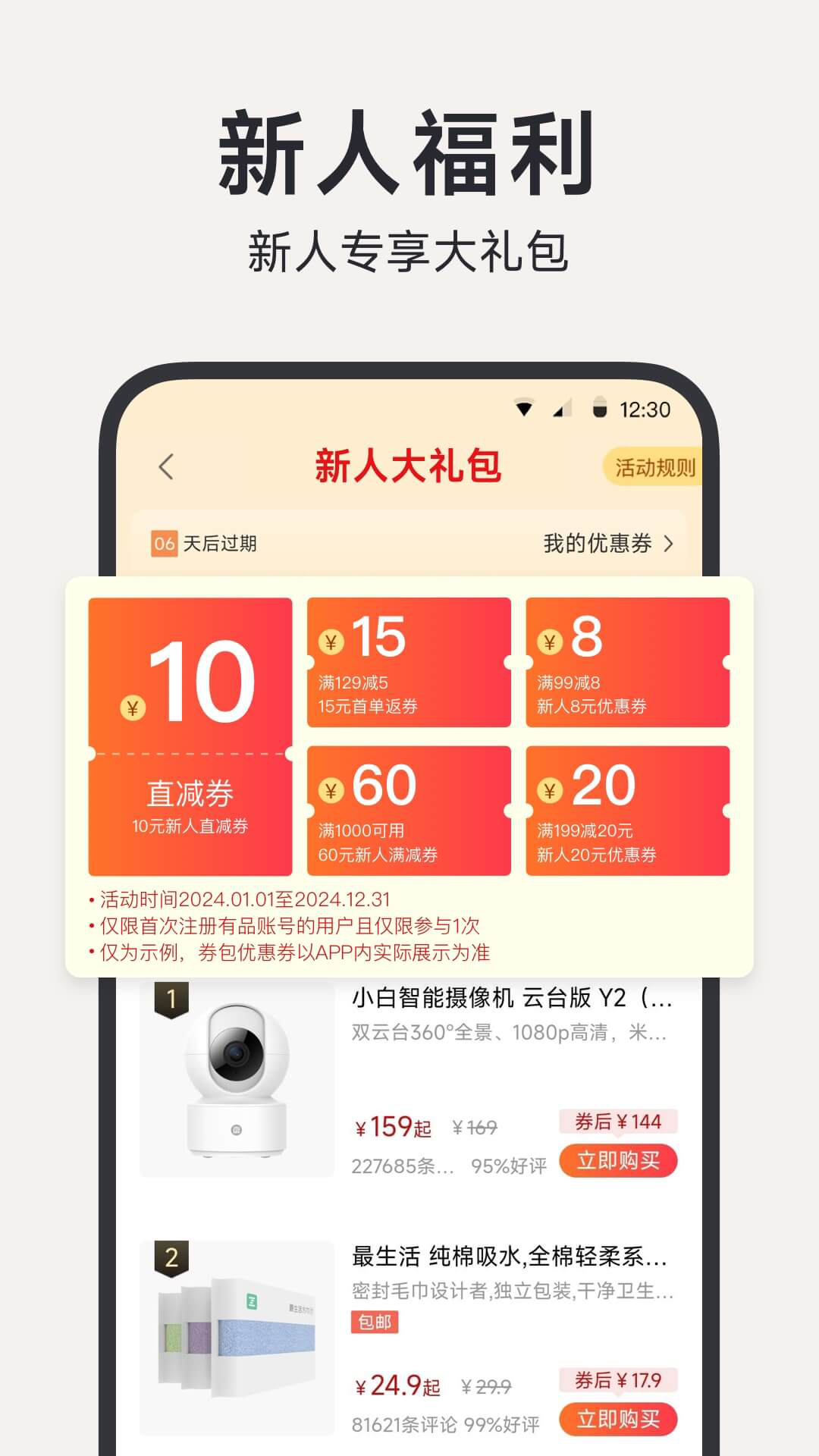 小米有品app