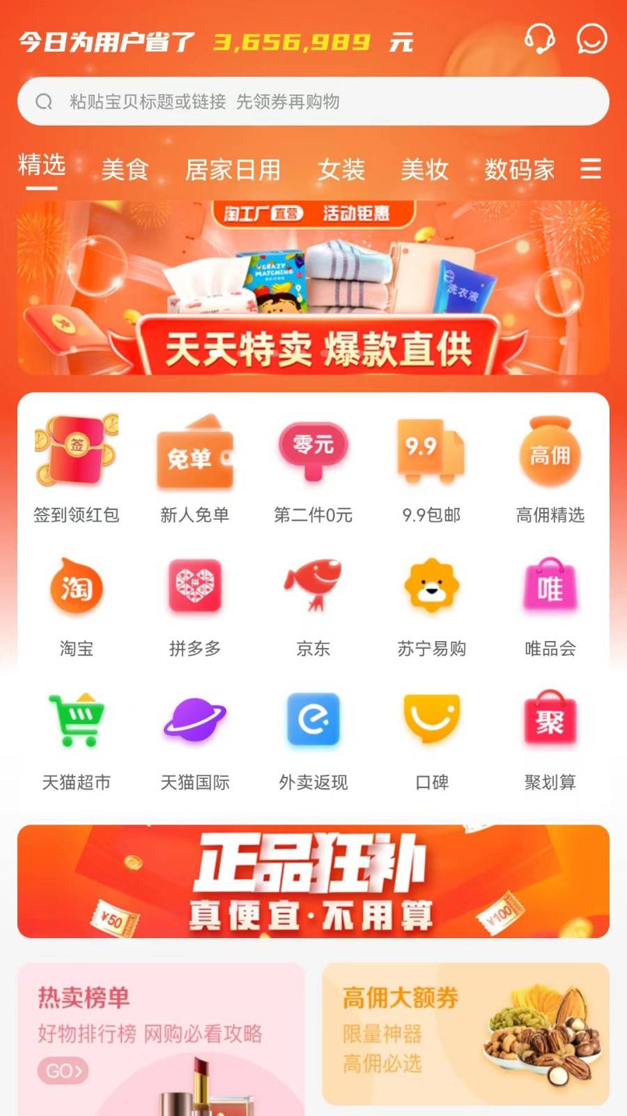 彼彼省家app