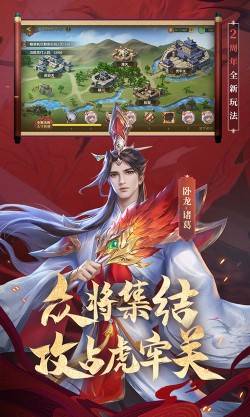 少年三国志零手机版