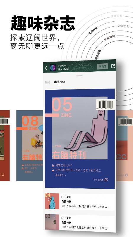 红板报app