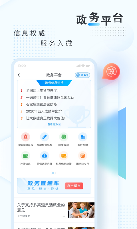 新华网app