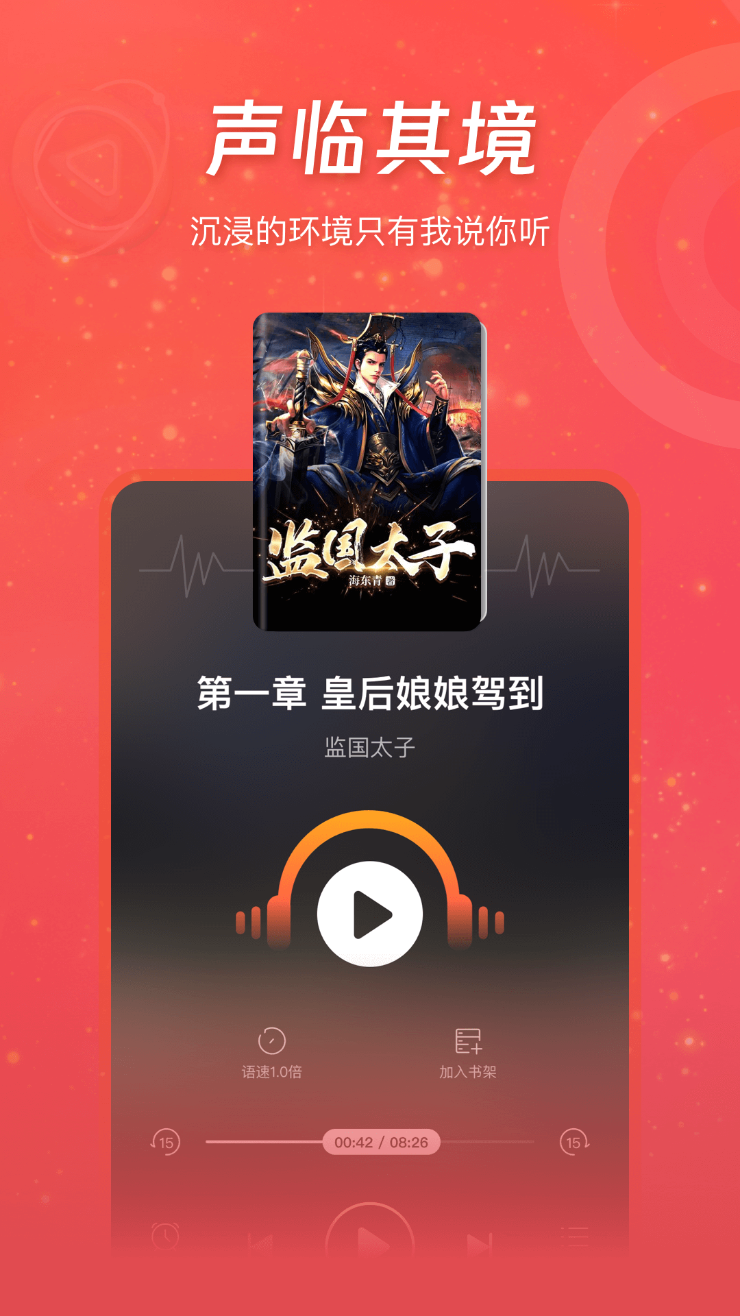 连尚免费读书下载app