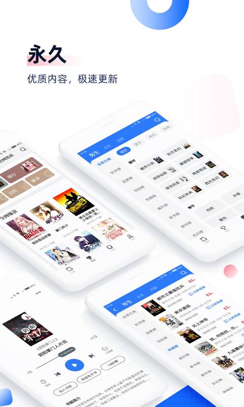 中文书城app