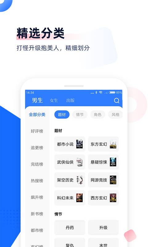 中文书城app