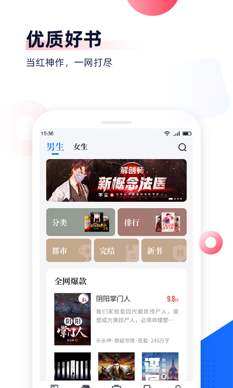 中文书城app