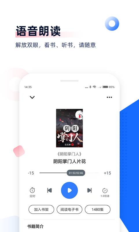 中文书城app