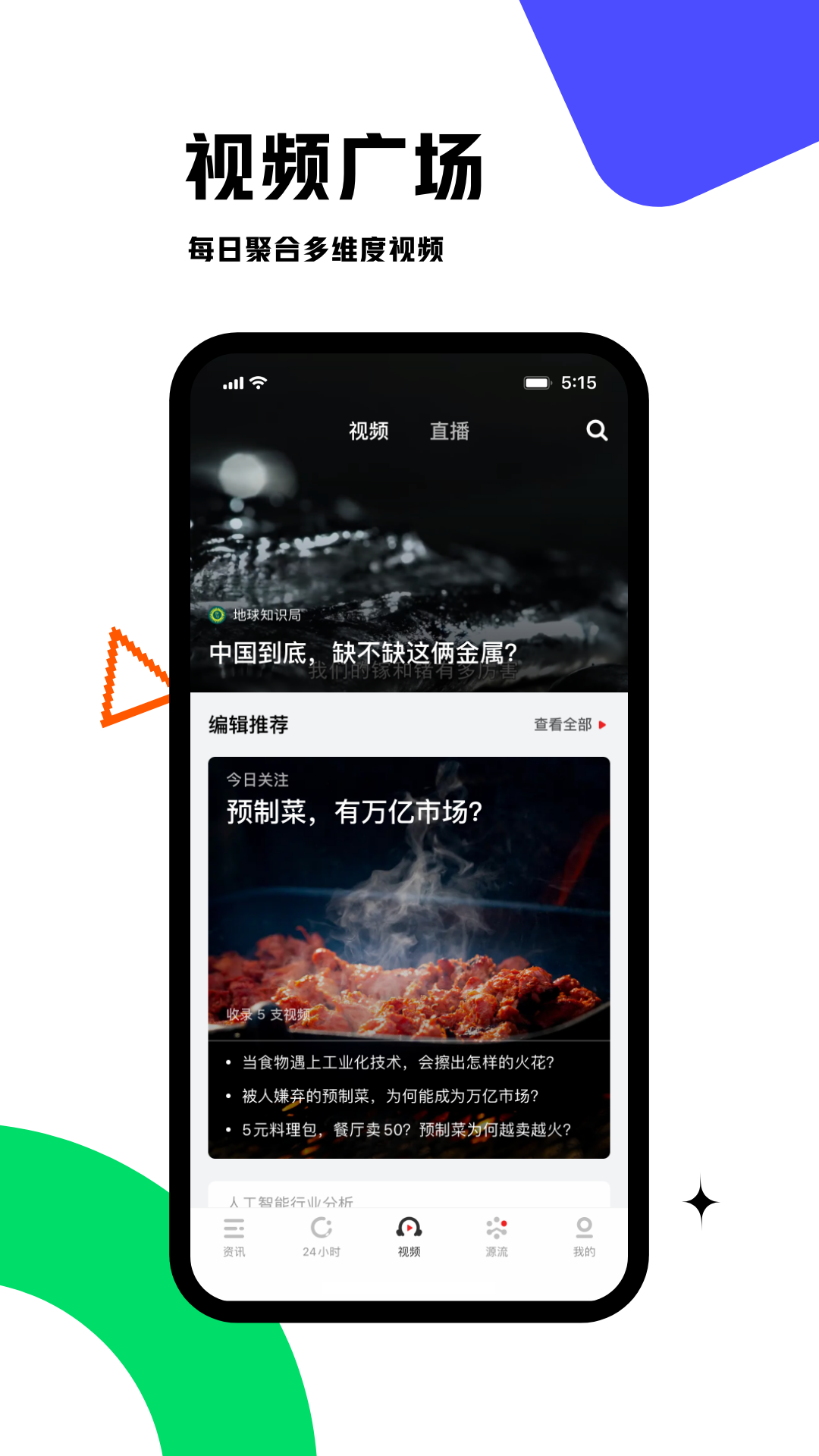 虎嗅app