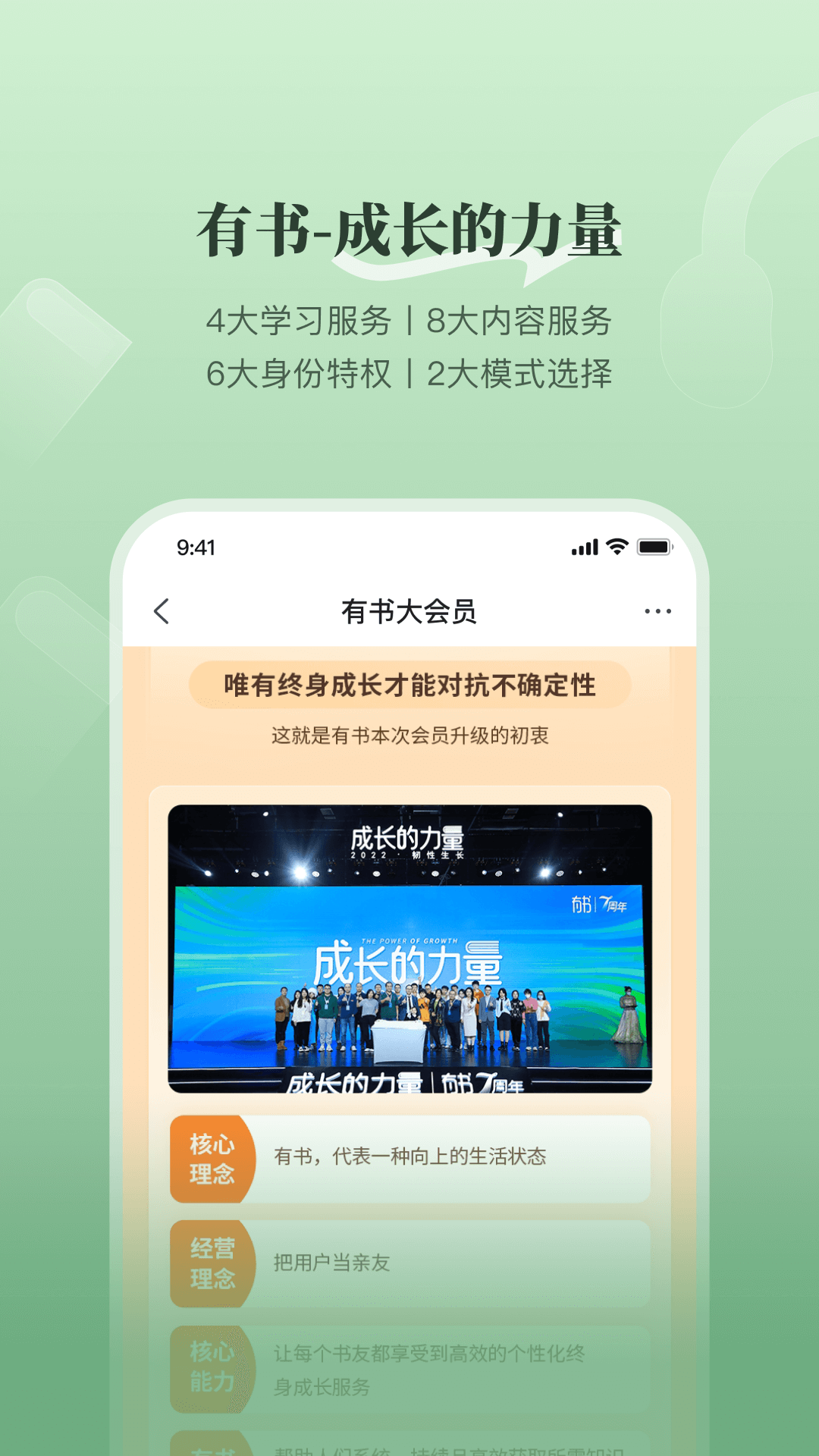 有书app