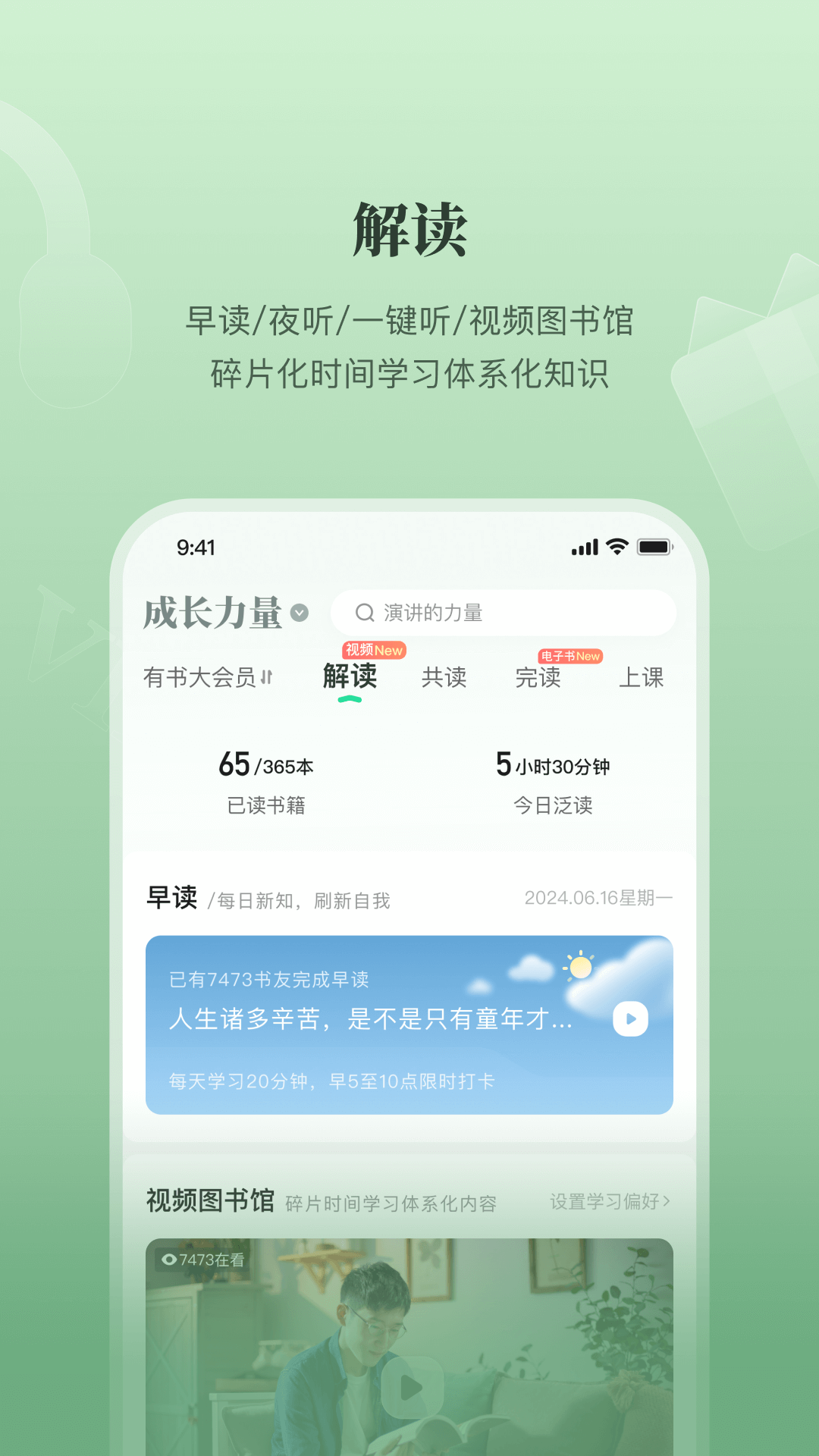 有书app